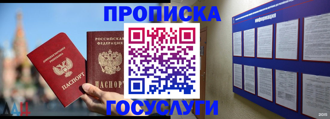 где прописаться в Ишиме