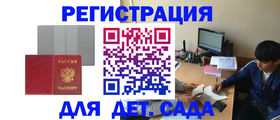 временная регистрация собственник в Ишиме